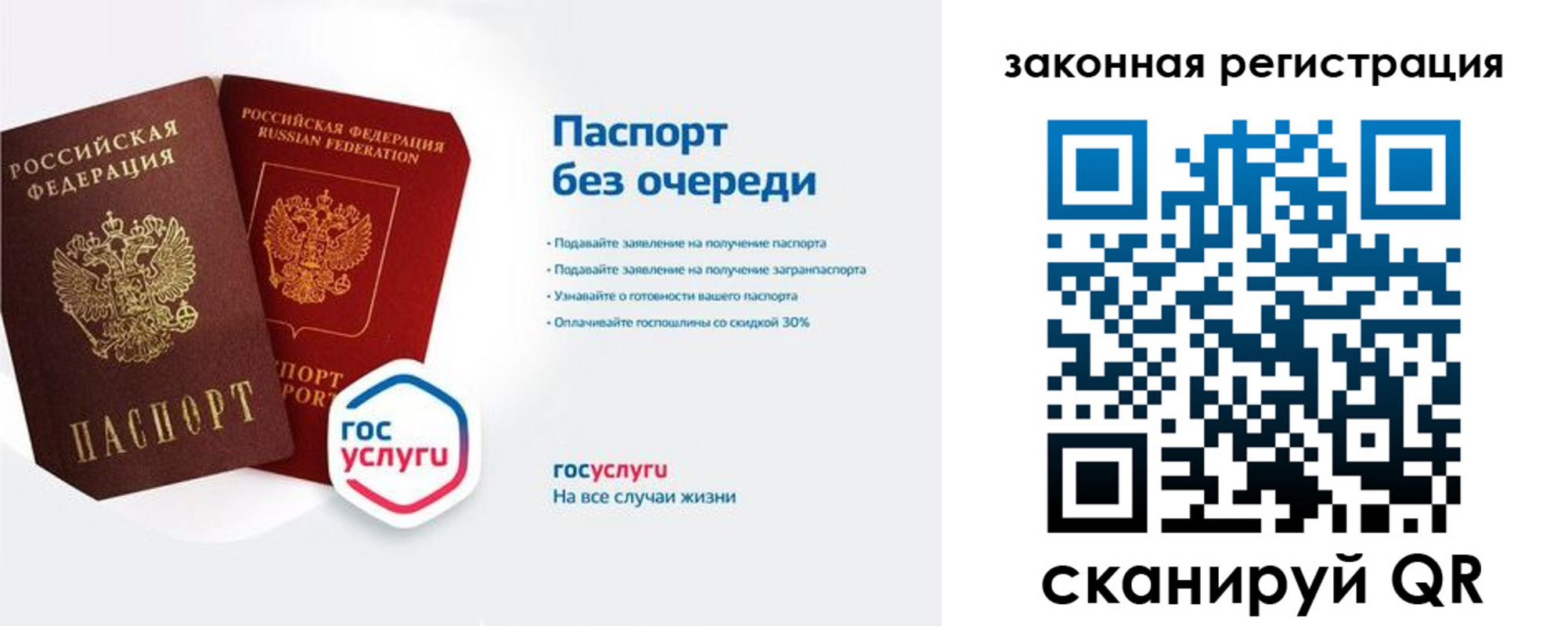 прописка регистрация в Верхнем Уфалее