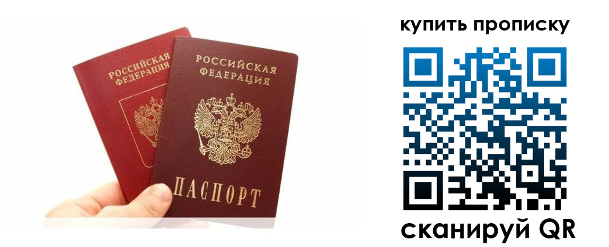 прописка ребенка в Верхнем Уфалее